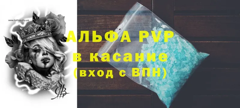 Alpha-PVP СК  купить  цена  Жердевка 