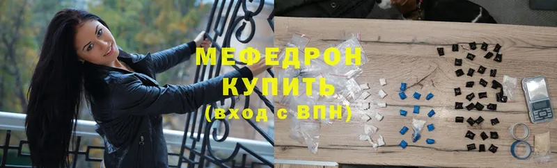 Меф mephedrone  Жердевка 